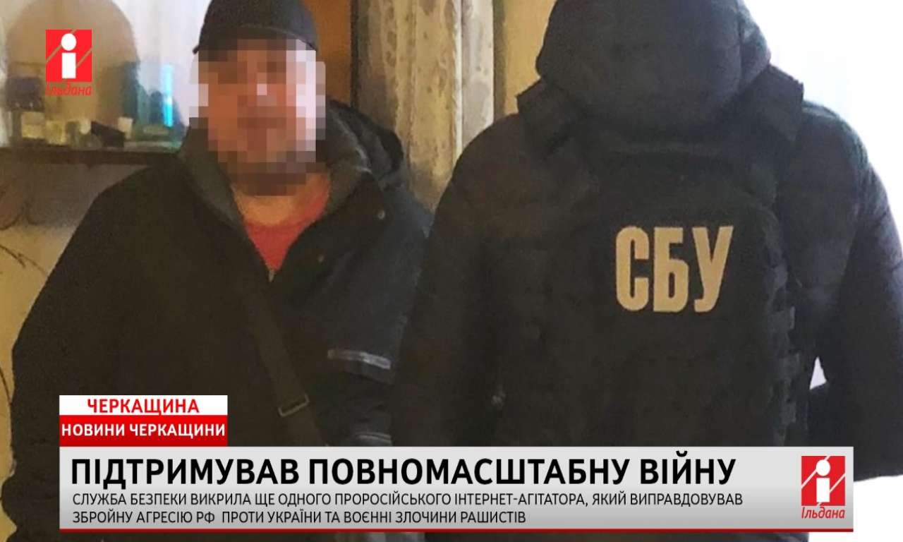 У Черкасах викрито ще одного проросійського інтернет-агітатора (ВІДЕО)